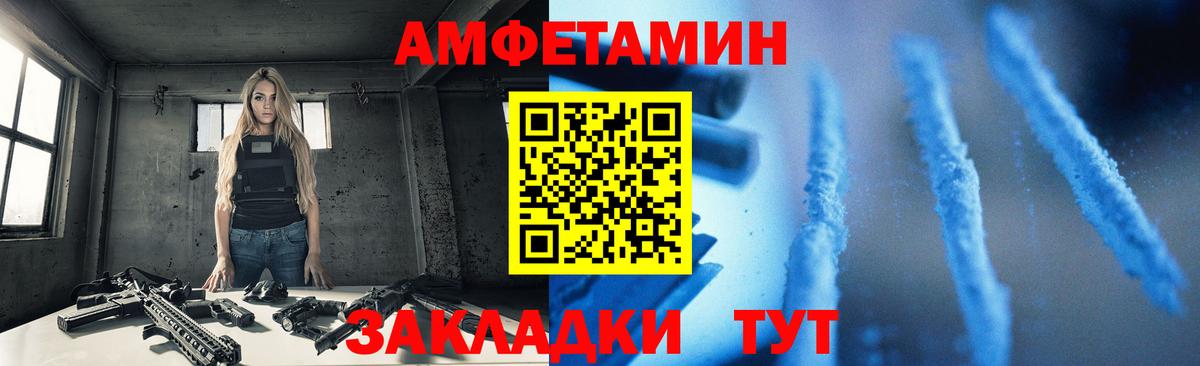 АМФ 98%  Вход с VPN  Amphetamine  Кстово 