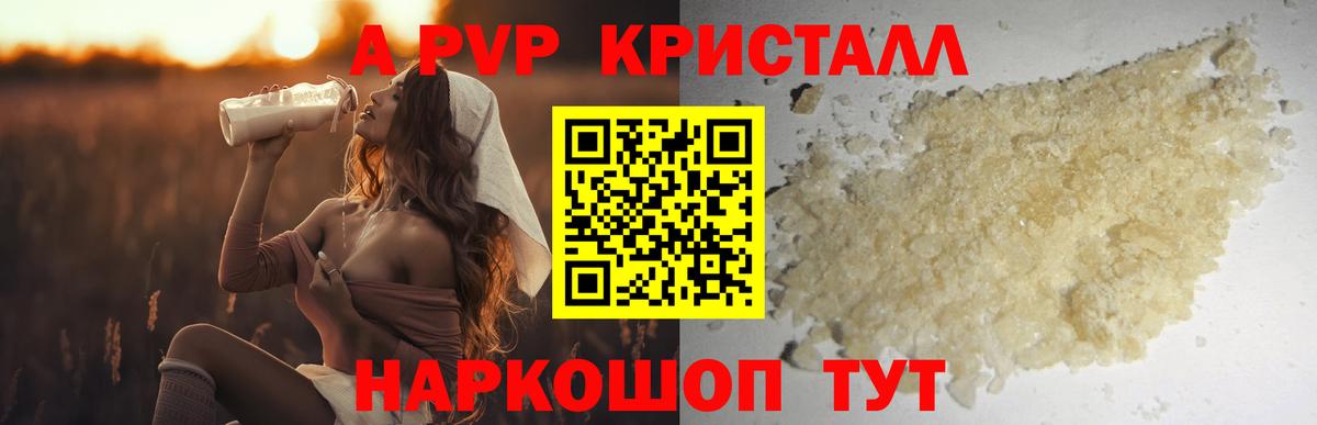 Alpha-PVP  А ПВП СК  Вход с VPN  Кстово  купить наркоту  Alfa_PVP Соль  Alpha-PVP VHQ 