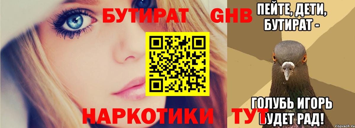 Бутират BDO 33% Кстово