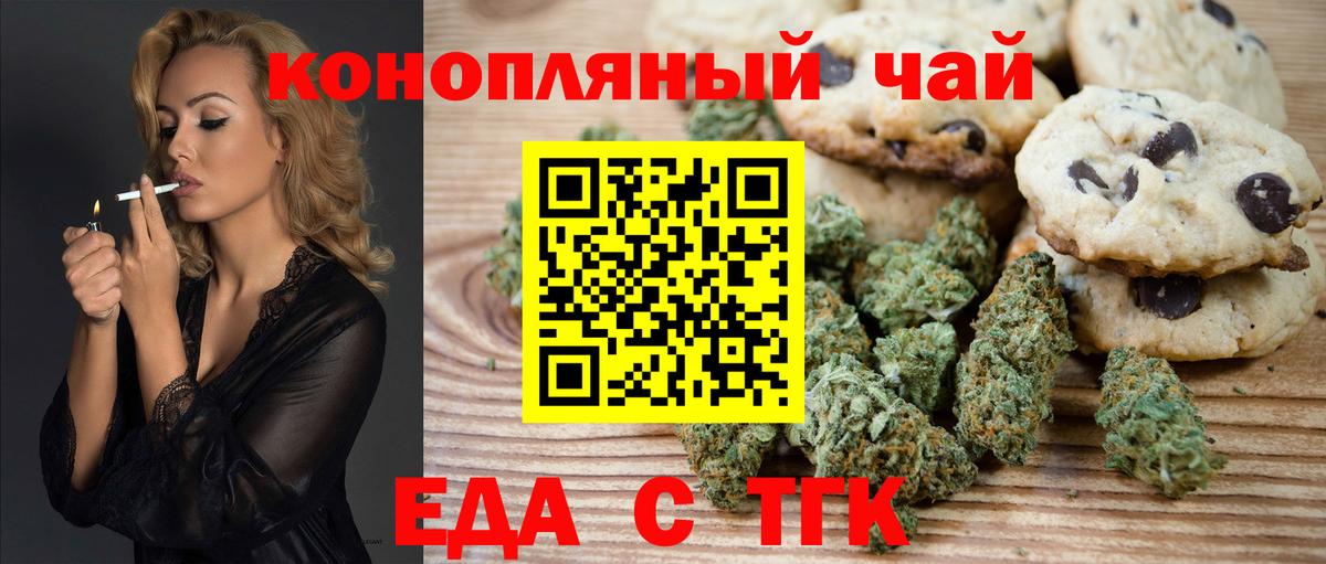 Canna-Cookies конопля  Вход с VPN  Кстово 