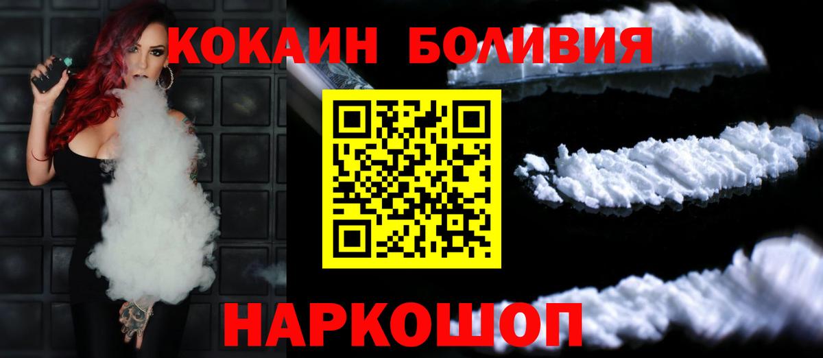 Кокаин Перу Кстово