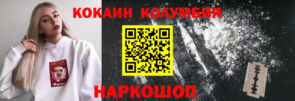 Кокаин VHQ  Вход с VPN  Кстово  Кокаин FishScale 