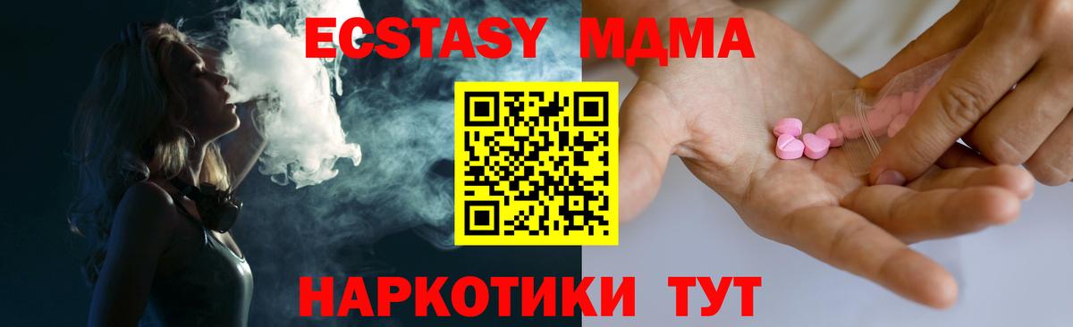 ЭКСТАЗИ  Экстази Cube  hydra зеркало  Кстово  Вход с VPN 