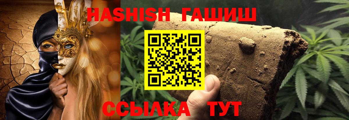 Гашиш гашик  ГАШ Изолятор  Вход с VPN  Кстово 