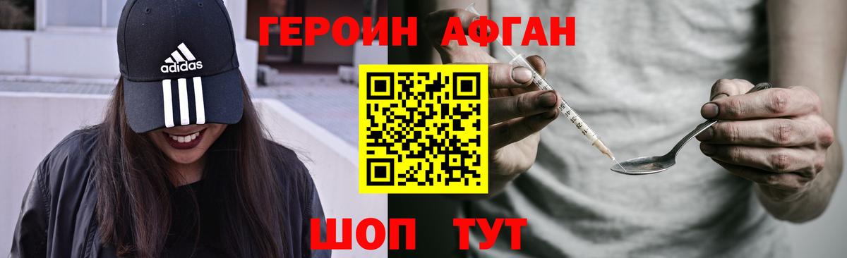 Героин VHQ Кстово