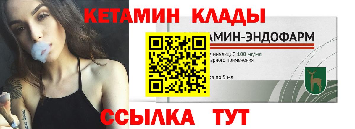 КЕТАМИН ketamine  Кетамин ketamine  hydra рабочий сайт  Вход с VPN  Кстово 