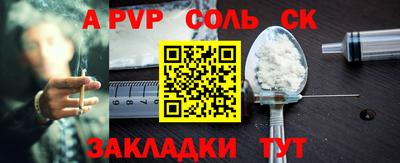 ALPHA PVP Камышлов