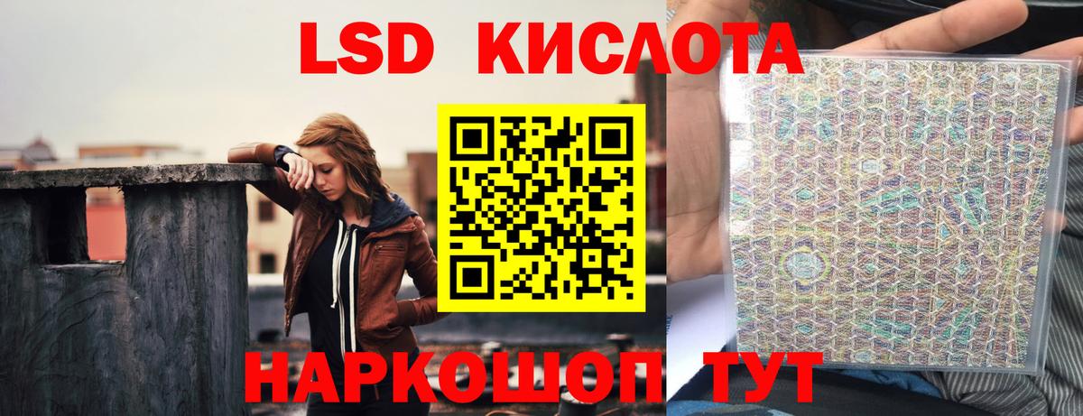 Лсд 25 экстази кислота Кстово