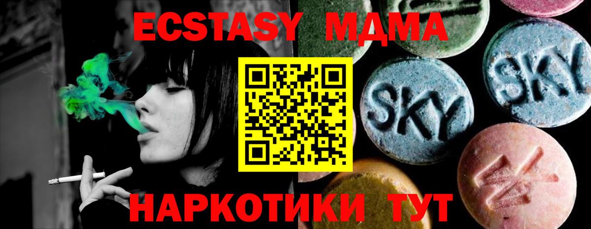 МДМА молли Кстово