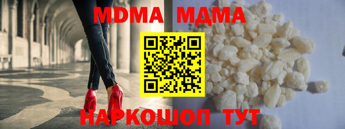 MDMA молли  Вход с VPN  Кстово 