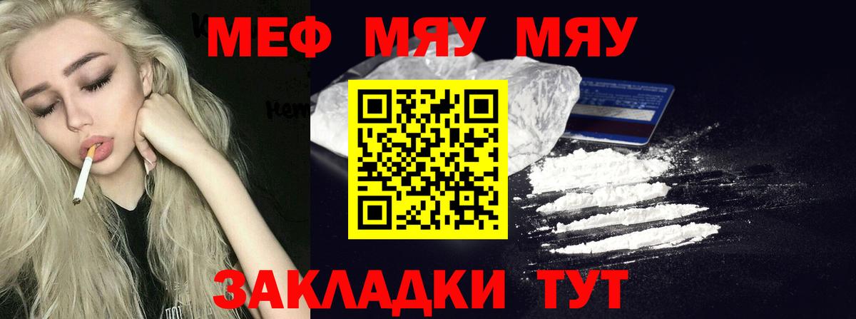 Меф  Кстово