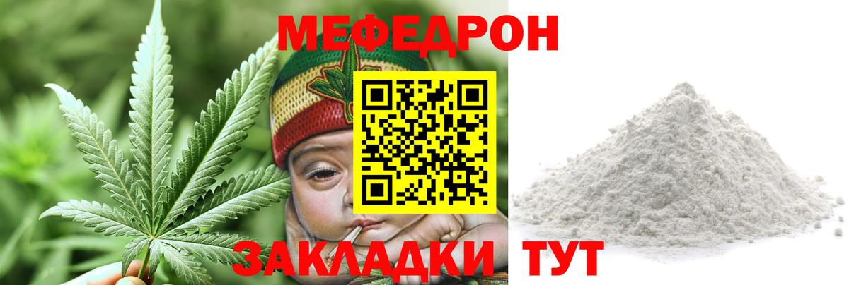 МЯУ-МЯУ  МЯУ-МЯУ  Кстово  Вход с VPN  Мефедрон кристаллы  МЯУ-МЯУ кристаллы 
