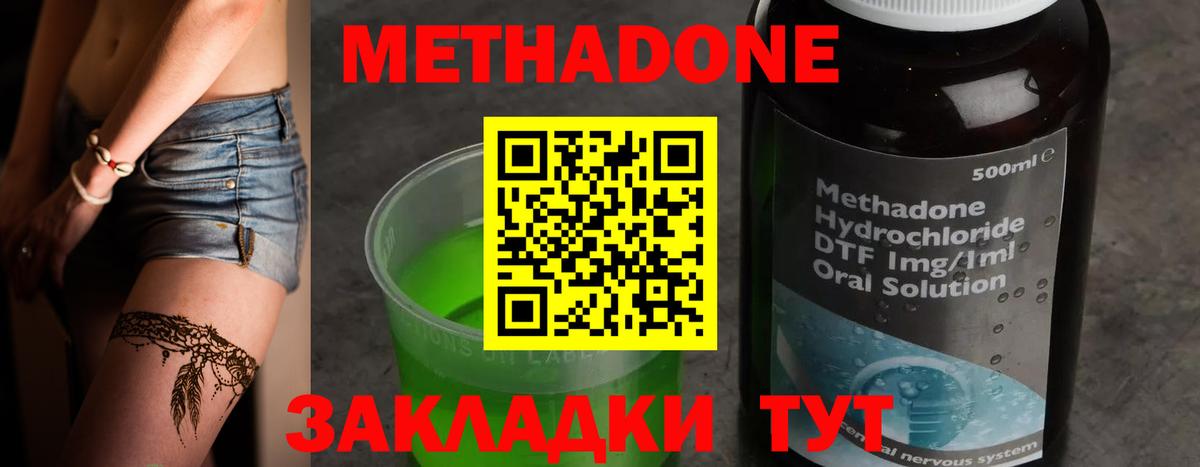 Кстово  МЕТАДОН VHQ  Метадон белоснежный  Вход с VPN 