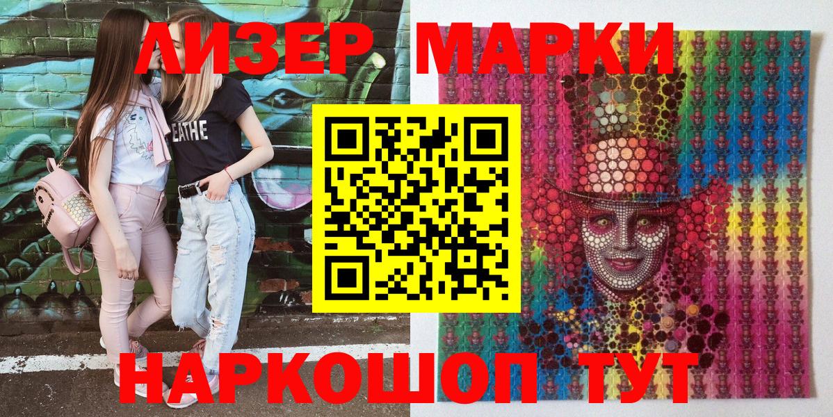 Кстово  Марки NBOMe 1500мкг  Марки NBOMe 1500мкг  Вход с VPN 