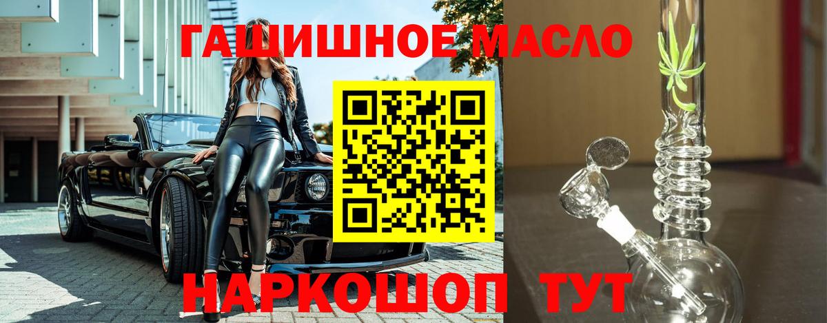 ТГК THC oil Кстово
