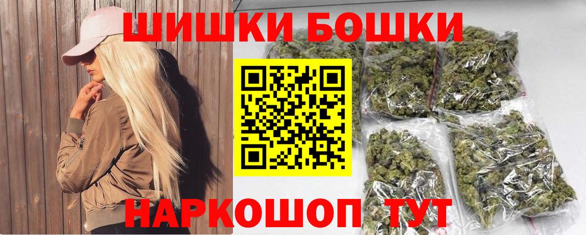 Бошки марихуана индика  Бошки Шишки индика  Кстово  Вход с VPN 